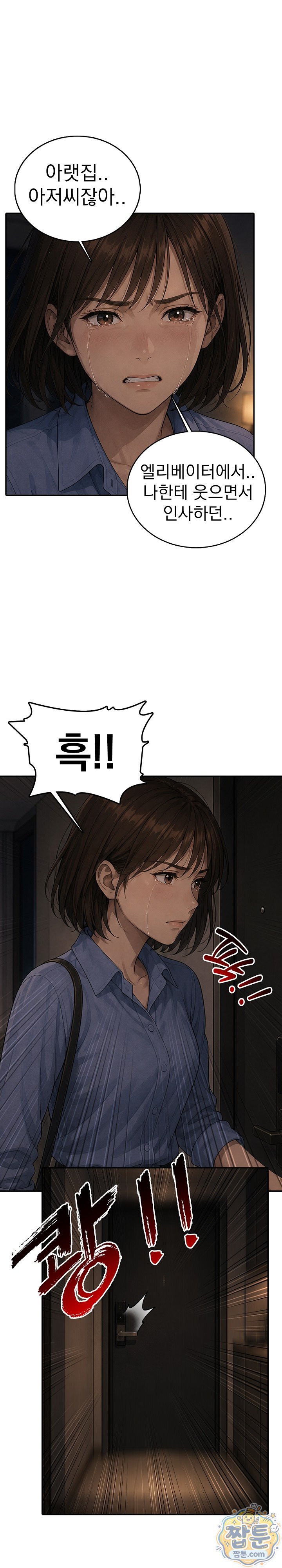 A Housewife's Deviation Raw Chapter 10 - Page 19