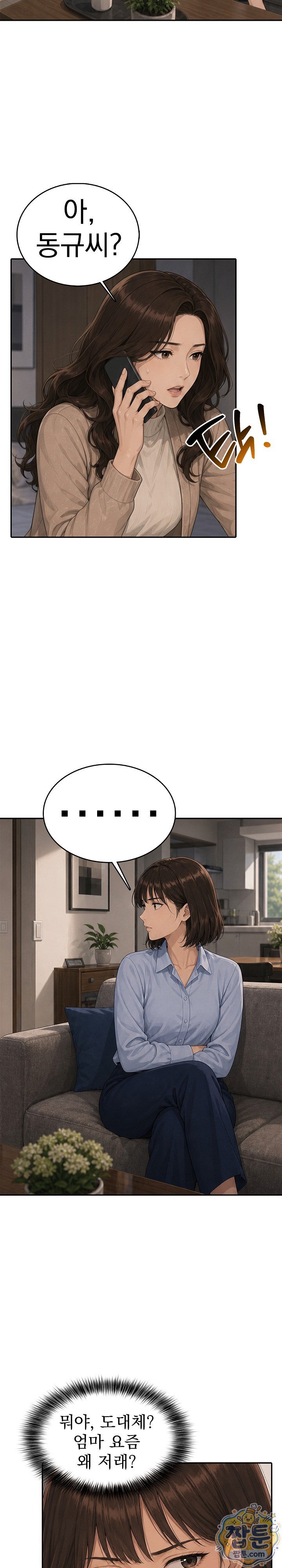 A Housewife's Deviation Raw Chapter 10 - Page 3