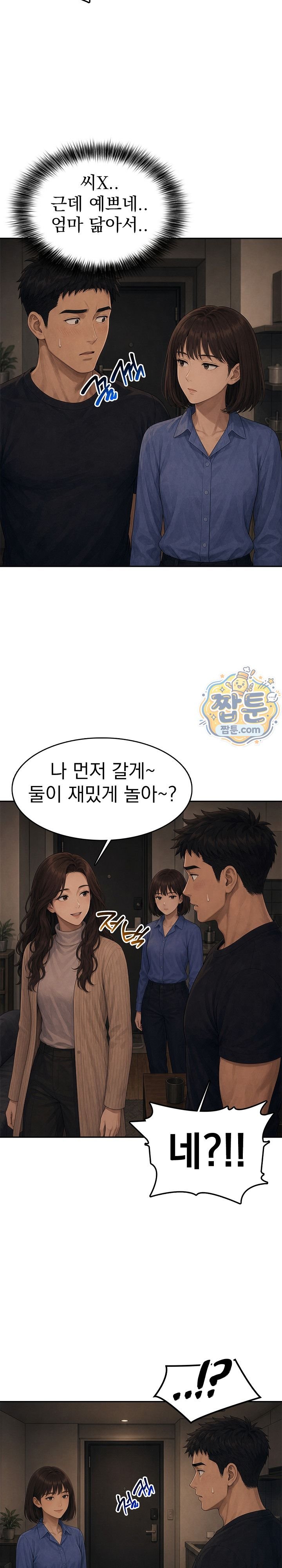 A Housewife's Deviation Raw Chapter 11 - Page 14