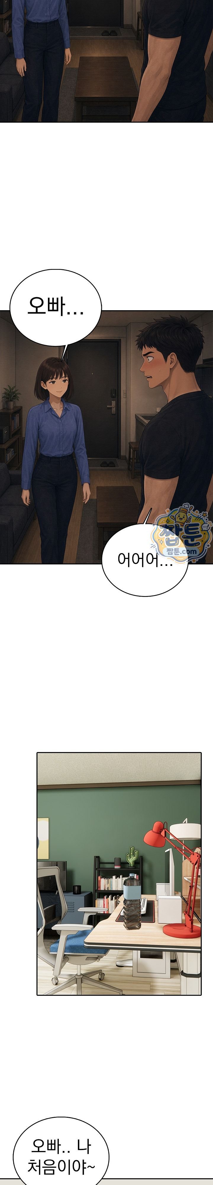 A Housewife's Deviation Raw Chapter 11 - Page 15