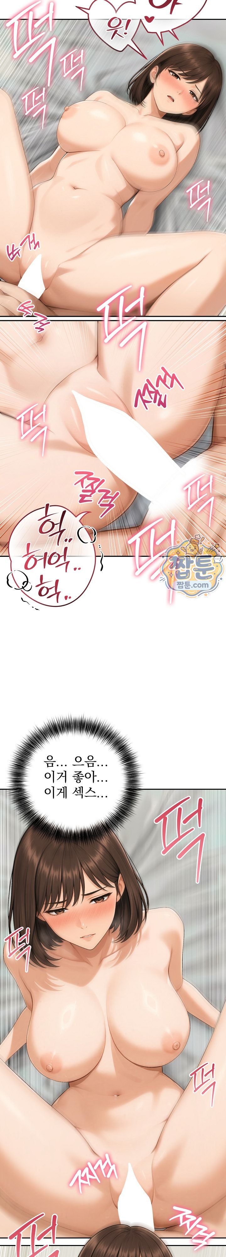 A Housewife's Deviation Raw Chapter 11 - Page 18