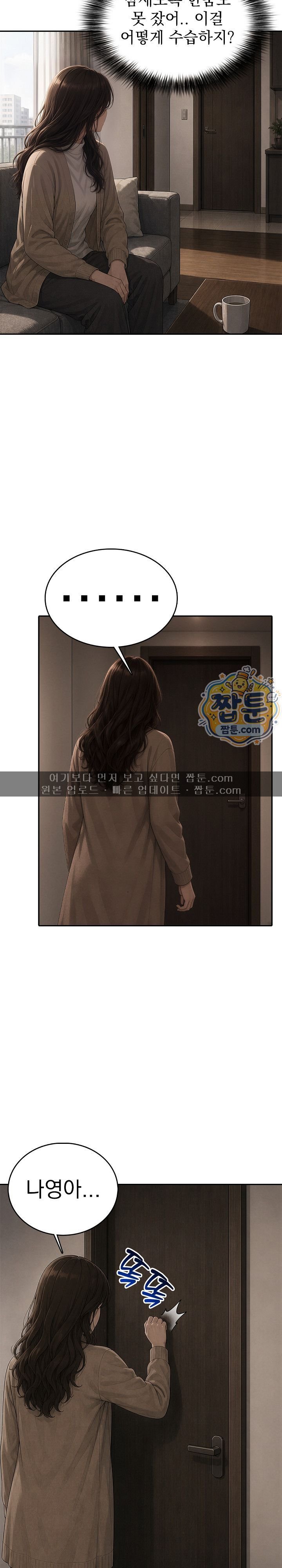 A Housewife's Deviation Raw Chapter 11 - Page 2