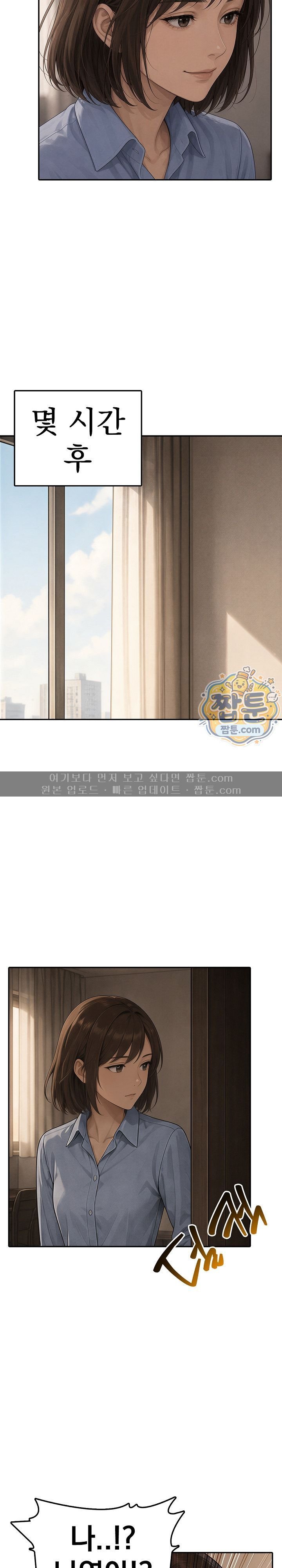 A Housewife's Deviation Raw Chapter 11 - Page 4
