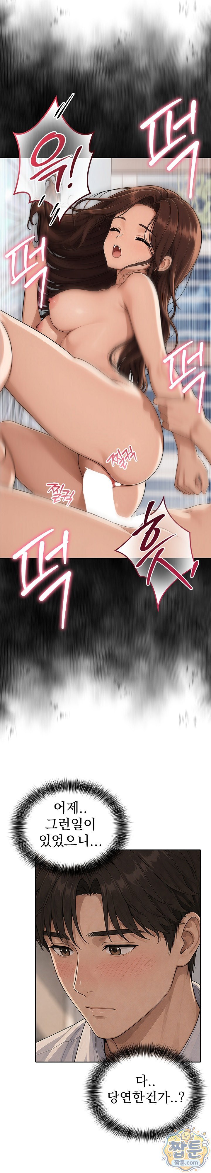 A Housewife's Deviation Raw Chapter 2 - Page 15
