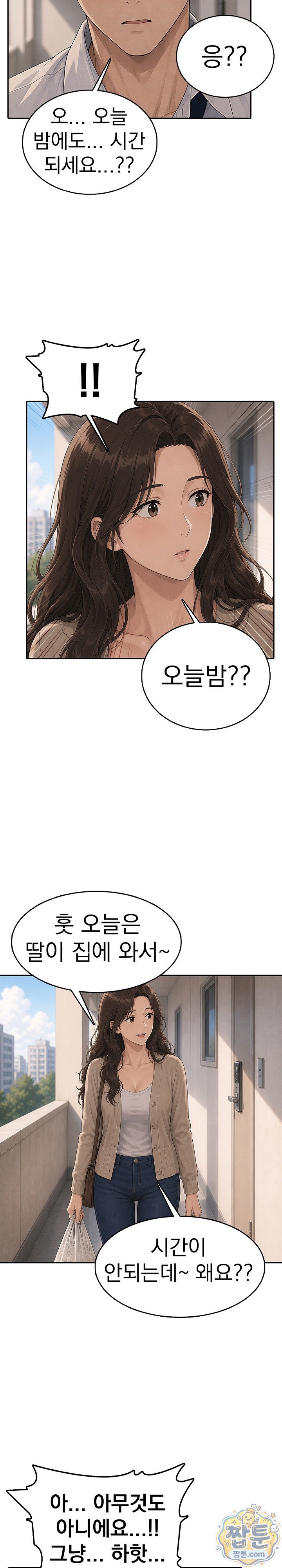 A Housewife's Deviation Raw Chapter 2 - Page 17