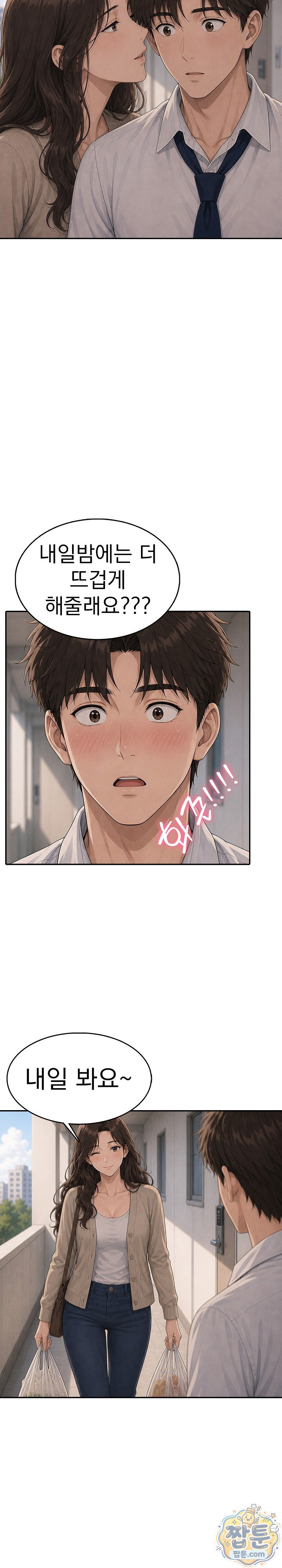 A Housewife's Deviation Raw Chapter 2 - Page 19