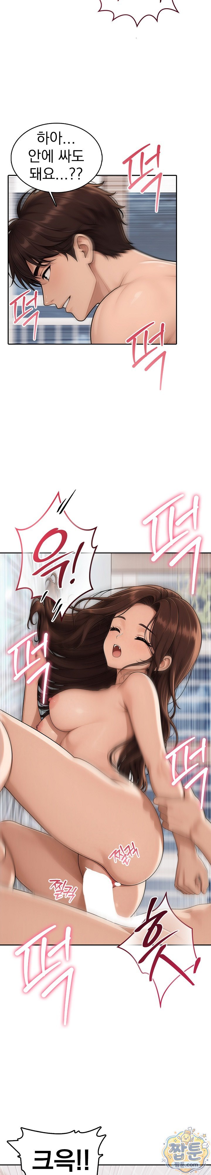 A Housewife's Deviation Raw Chapter 2 - Page 6