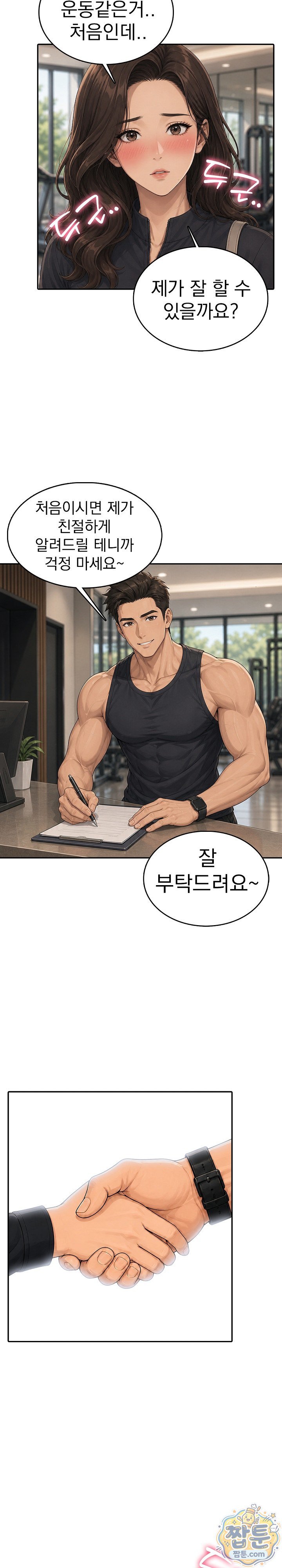 A Housewife's Deviation Raw Chapter 3 - Page 13