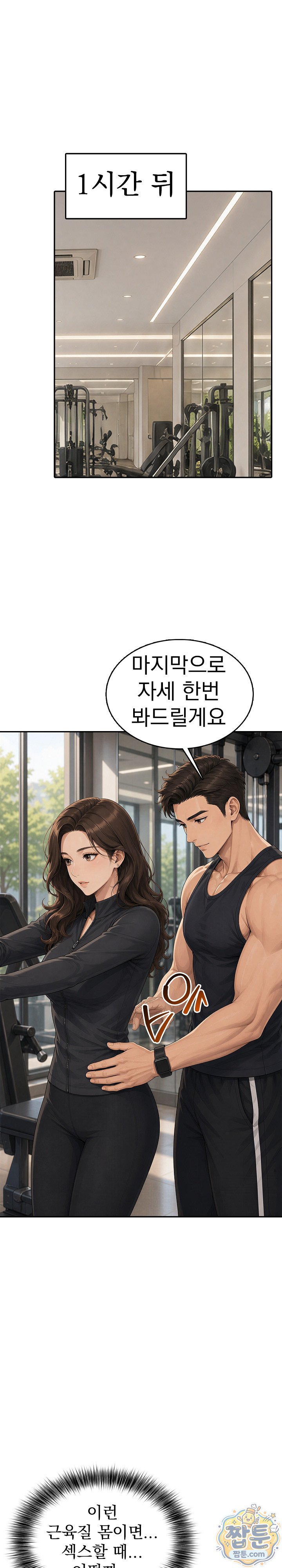 A Housewife's Deviation Raw Chapter 3 - Page 16