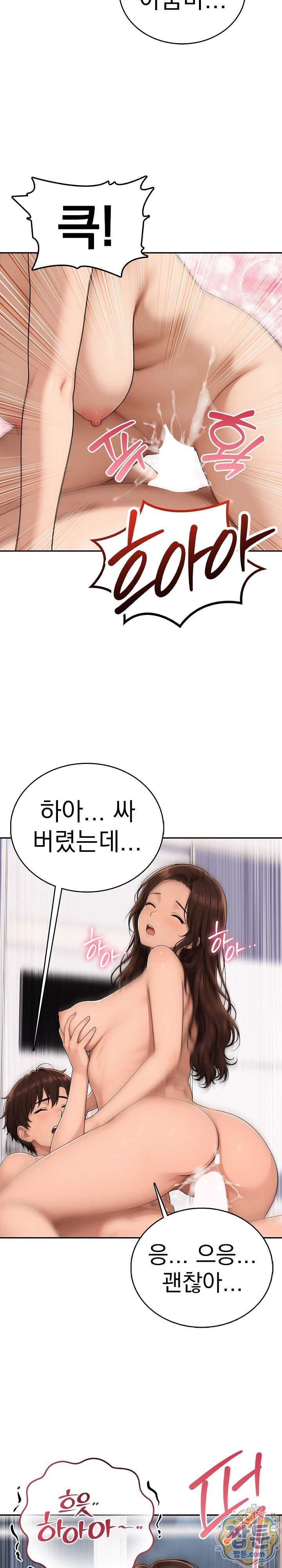 A Housewife's Deviation Raw Chapter 3 - Page 4