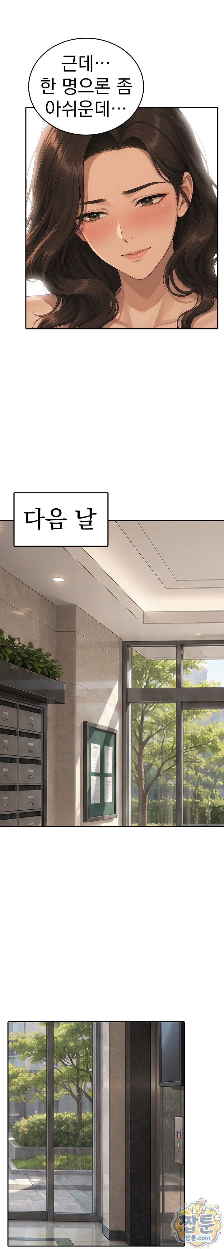 A Housewife's Deviation Raw Chapter 3 - Page 8