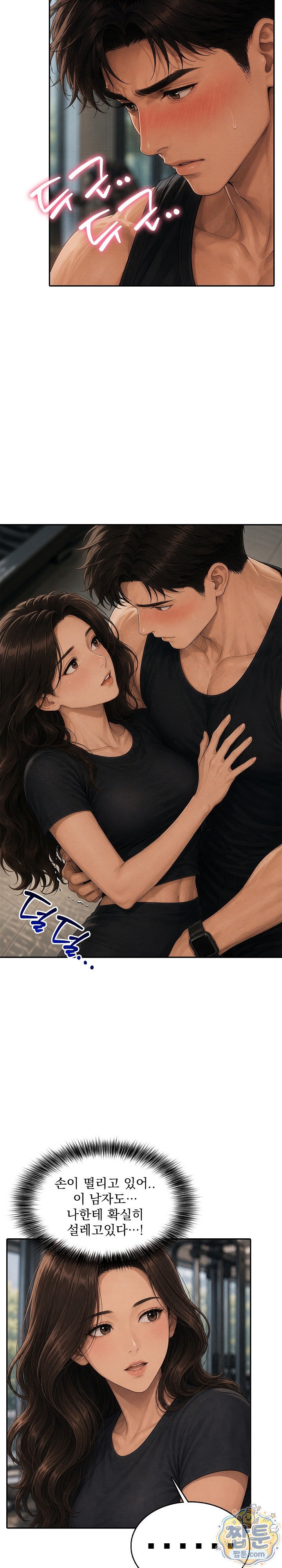 A Housewife's Deviation Raw Chapter 4 - Page 10