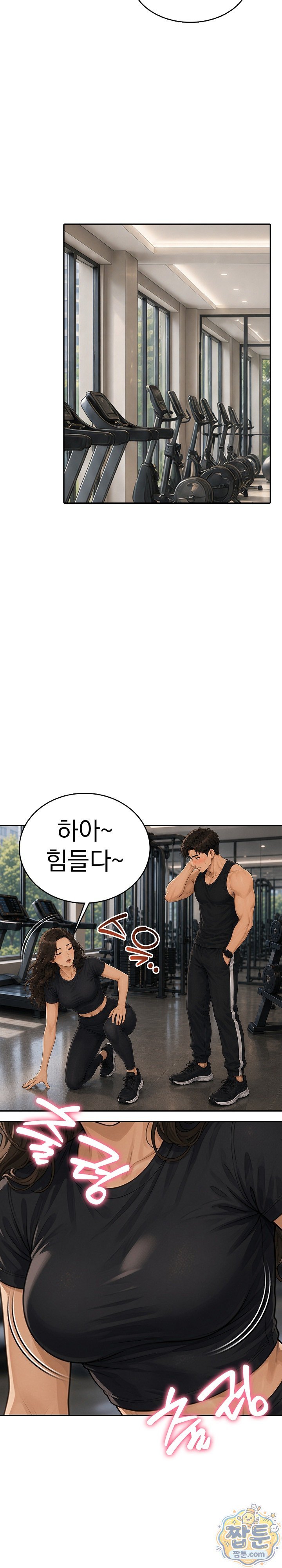 A Housewife's Deviation Raw Chapter 4 - Page 11