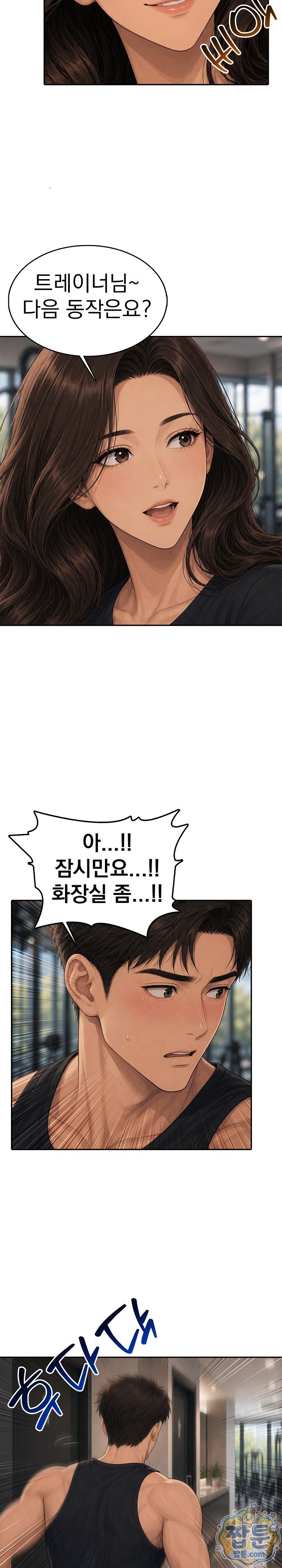 A Housewife's Deviation Raw Chapter 4 - Page 13
