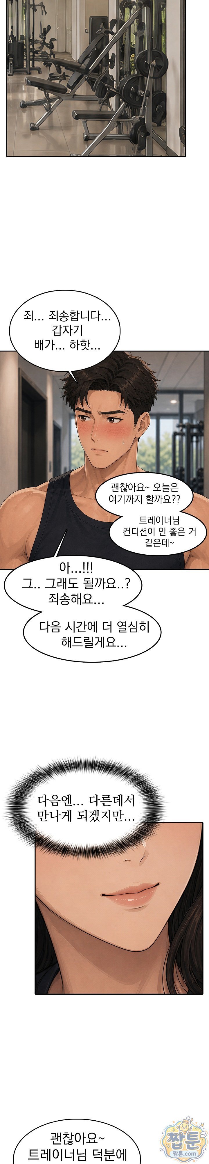 A Housewife's Deviation Raw Chapter 4 - Page 15