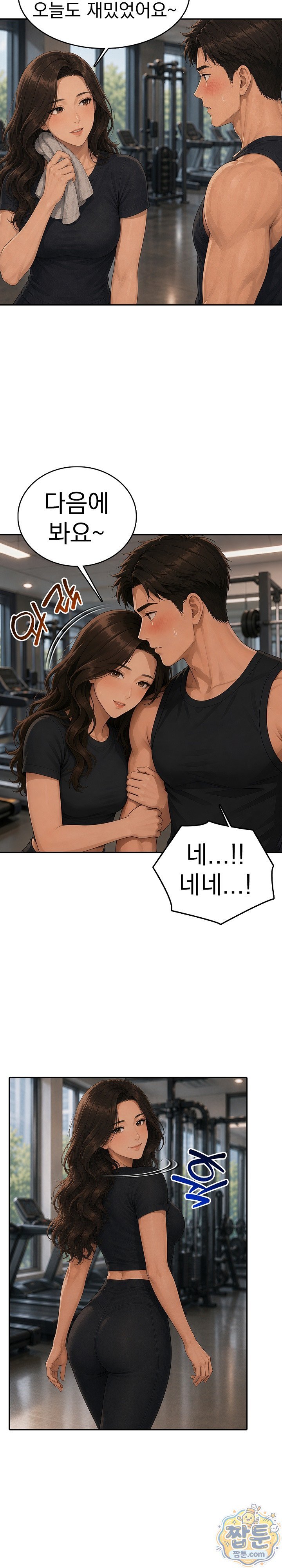 A Housewife's Deviation Raw Chapter 4 - Page 16