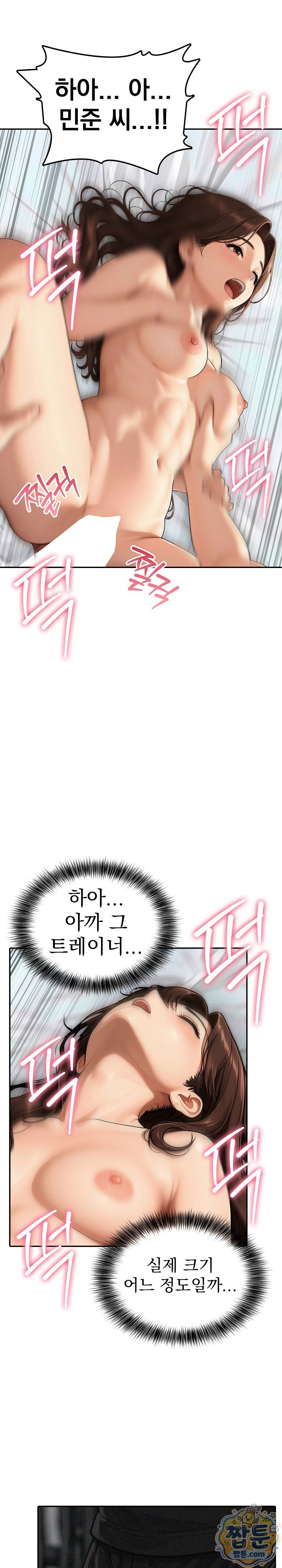 A Housewife's Deviation Raw Chapter 4 - Page 18