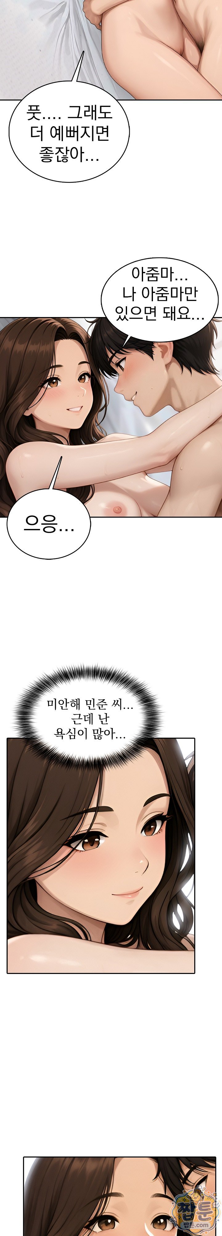 A Housewife's Deviation Raw Chapter 4 - Page 22
