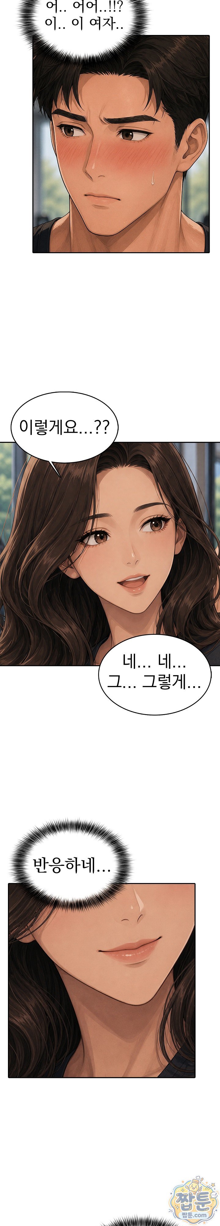 A Housewife's Deviation Raw Chapter 4 - Page 6