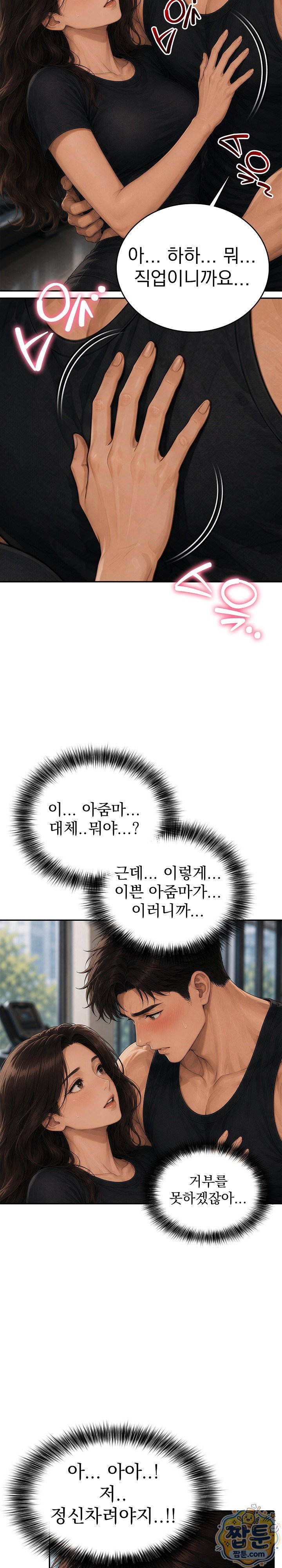 A Housewife's Deviation Raw Chapter 4 - Page 9