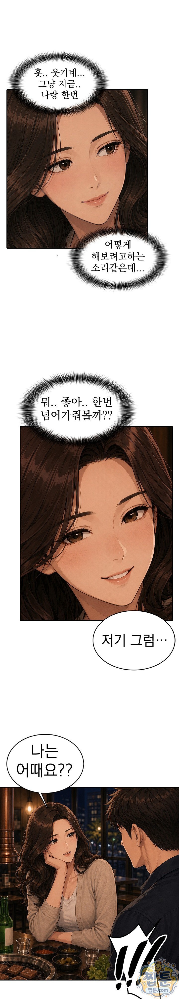 A Housewife's Deviation Raw Chapter 5 - Page 10