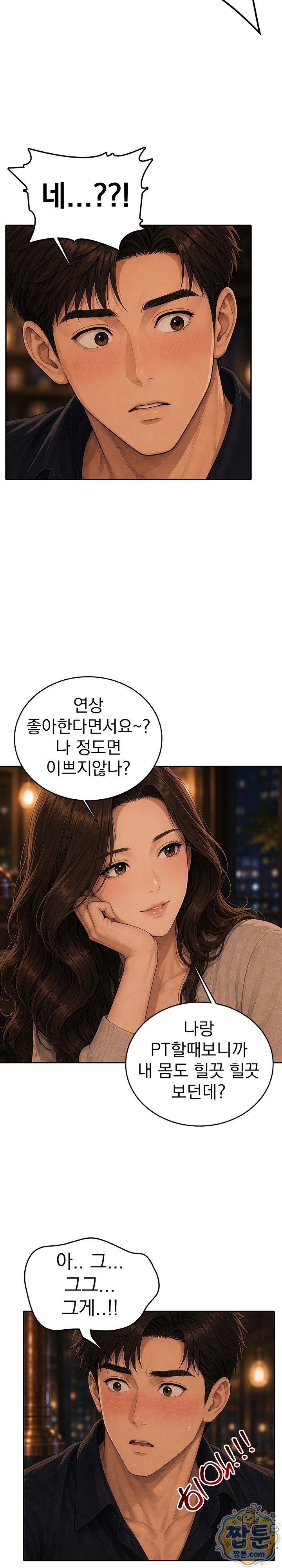 A Housewife's Deviation Raw Chapter 5 - Page 11