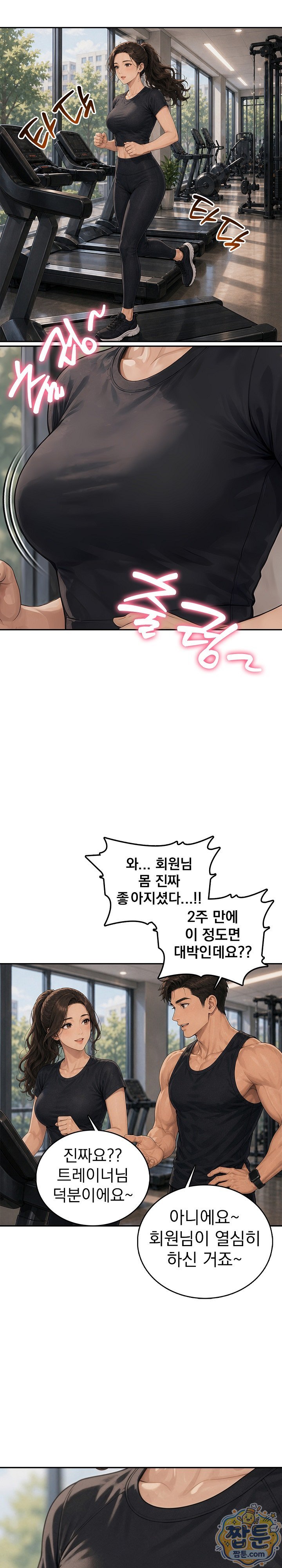 A Housewife's Deviation Raw Chapter 5 - Page 2