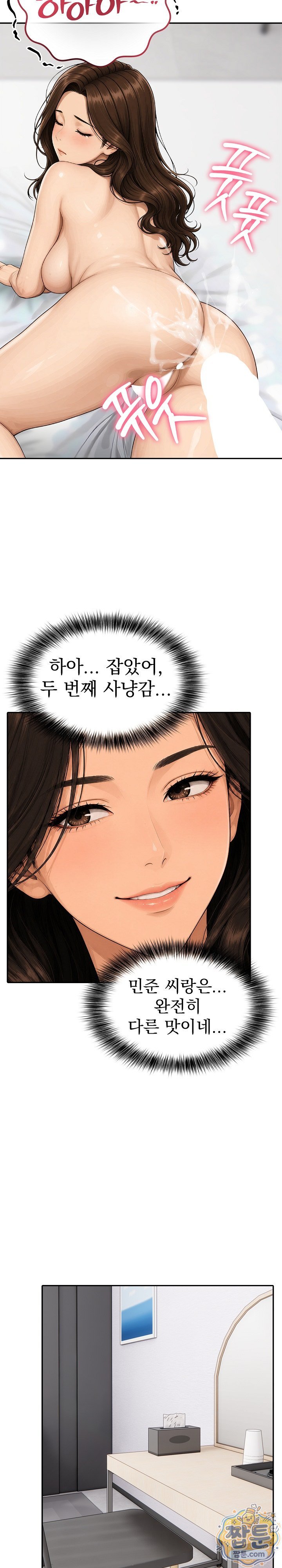 A Housewife's Deviation Raw Chapter 5 - Page 20