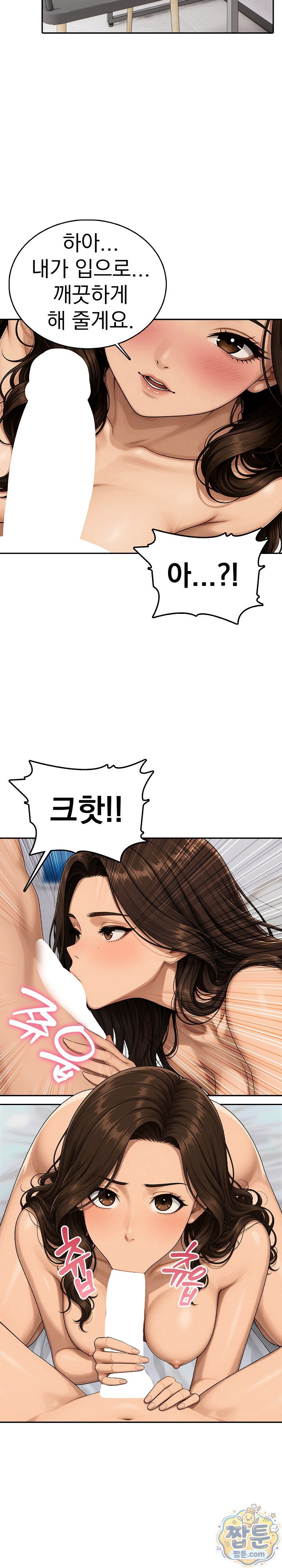 A Housewife's Deviation Raw Chapter 5 - Page 21