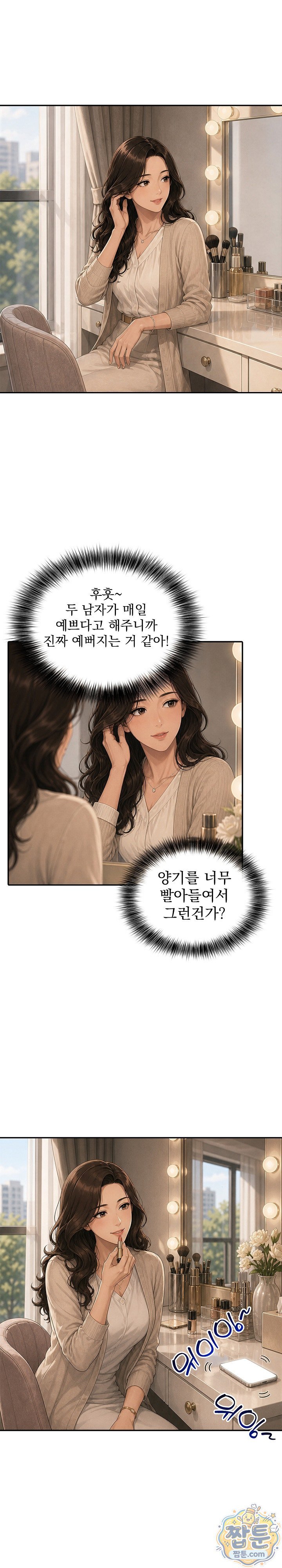 A Housewife's Deviation Raw Chapter 6 - Page 10