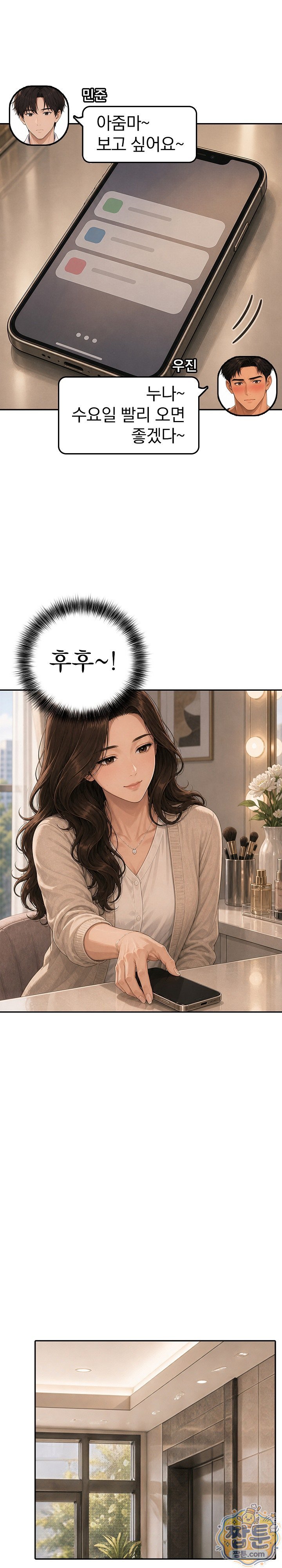A Housewife's Deviation Raw Chapter 6 - Page 11