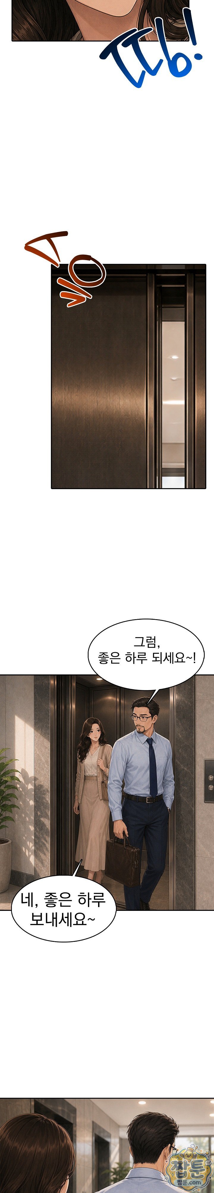 A Housewife's Deviation Raw Chapter 6 - Page 16
