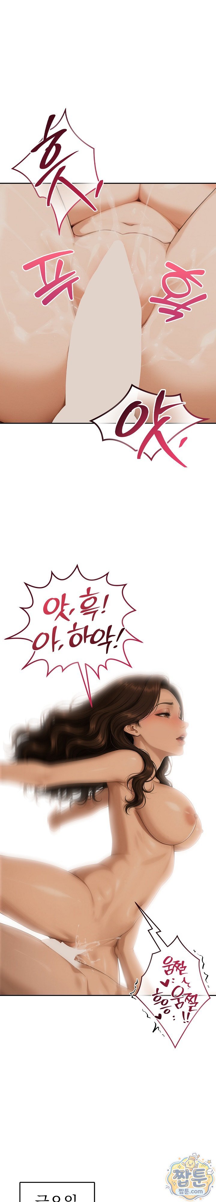 A Housewife's Deviation Raw Chapter 6 - Page 5