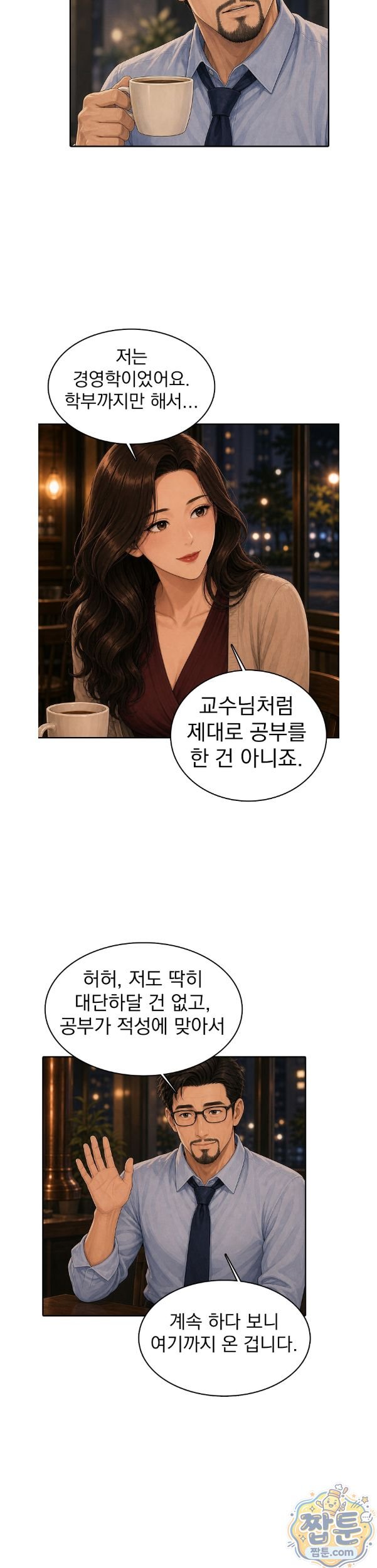 A Housewife's Deviation Raw Chapter 7 - Page 12