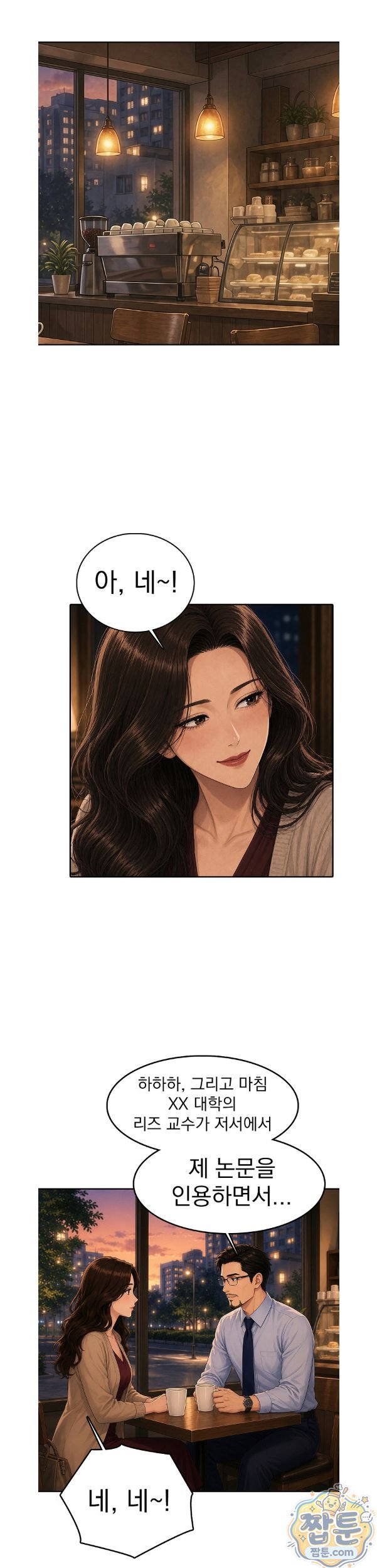 A Housewife's Deviation Raw Chapter 7 - Page 13