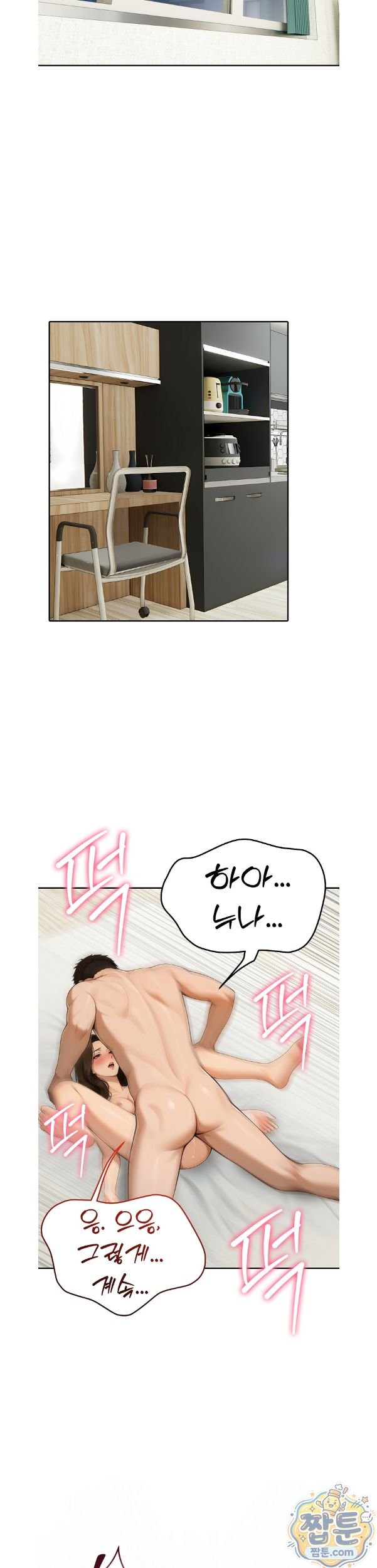 A Housewife's Deviation Raw Chapter 7 - Page 17