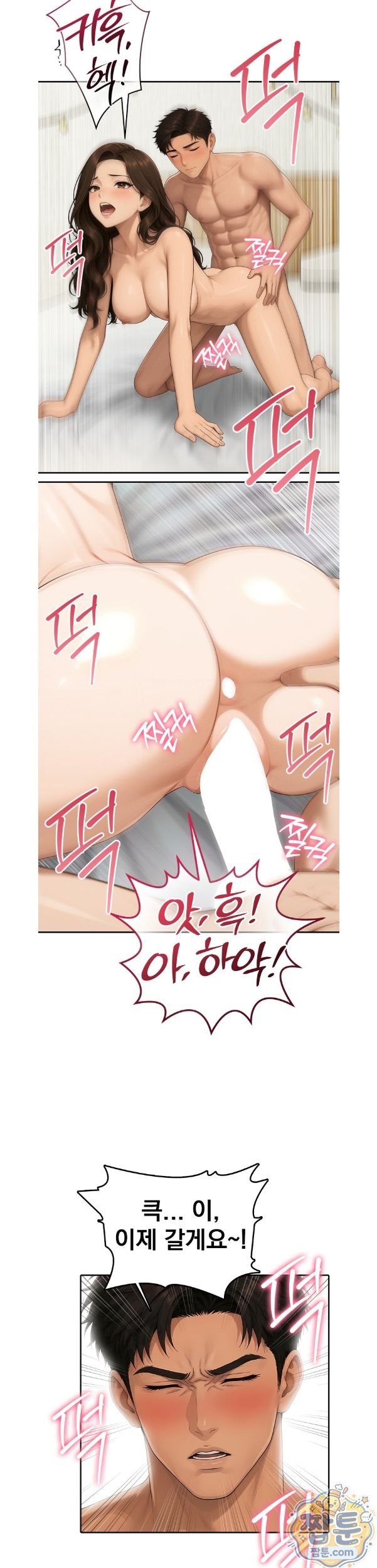 A Housewife's Deviation Raw Chapter 7 - Page 19