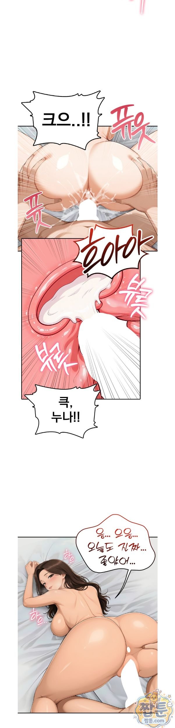 A Housewife's Deviation Raw Chapter 7 - Page 20