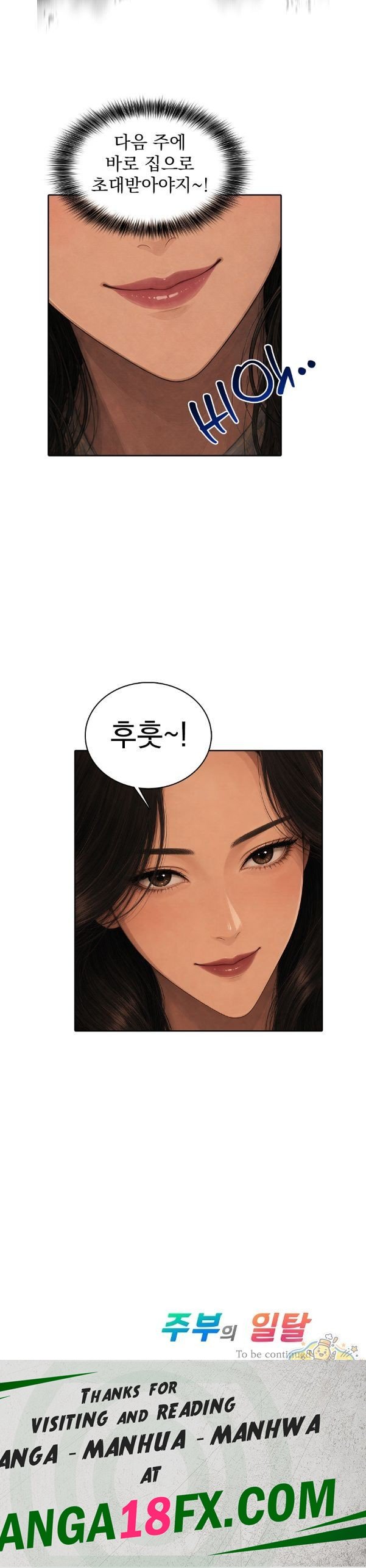 A Housewife's Deviation Raw Chapter 7 - Page 23