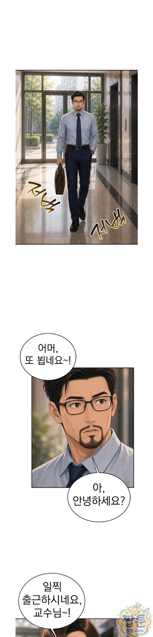 A Housewife's Deviation Raw Chapter 7 - Page 3