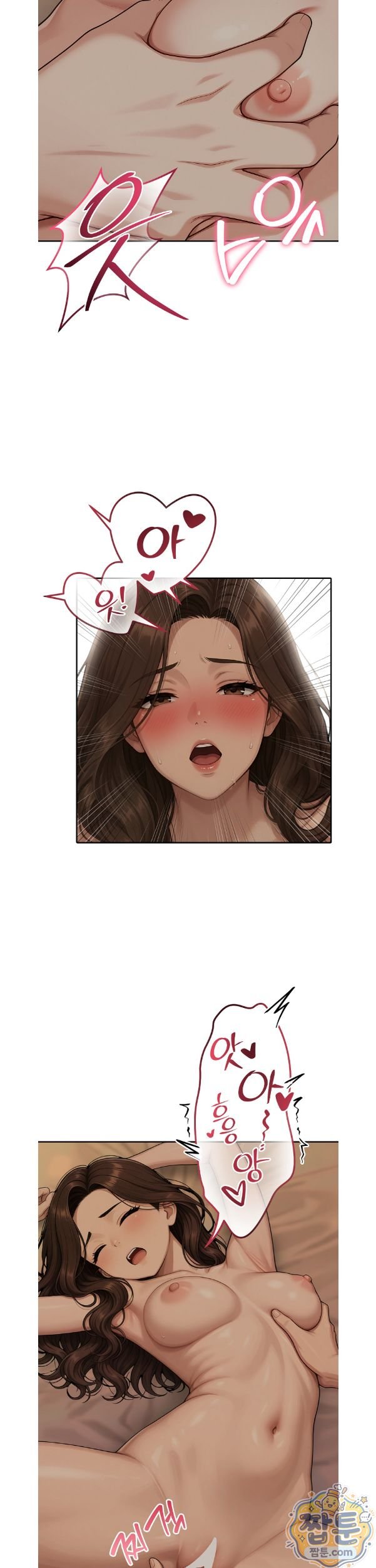A Housewife's Deviation Raw Chapter 8 - Page 11