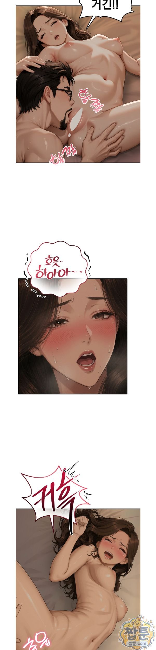 A Housewife's Deviation Raw Chapter 8 - Page 14