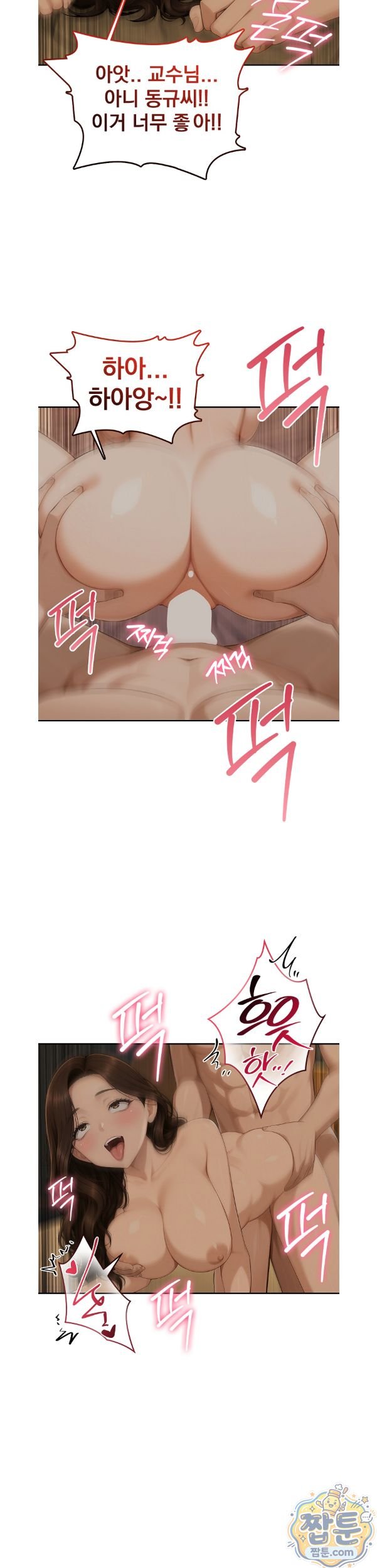 A Housewife's Deviation Raw Chapter 8 - Page 20