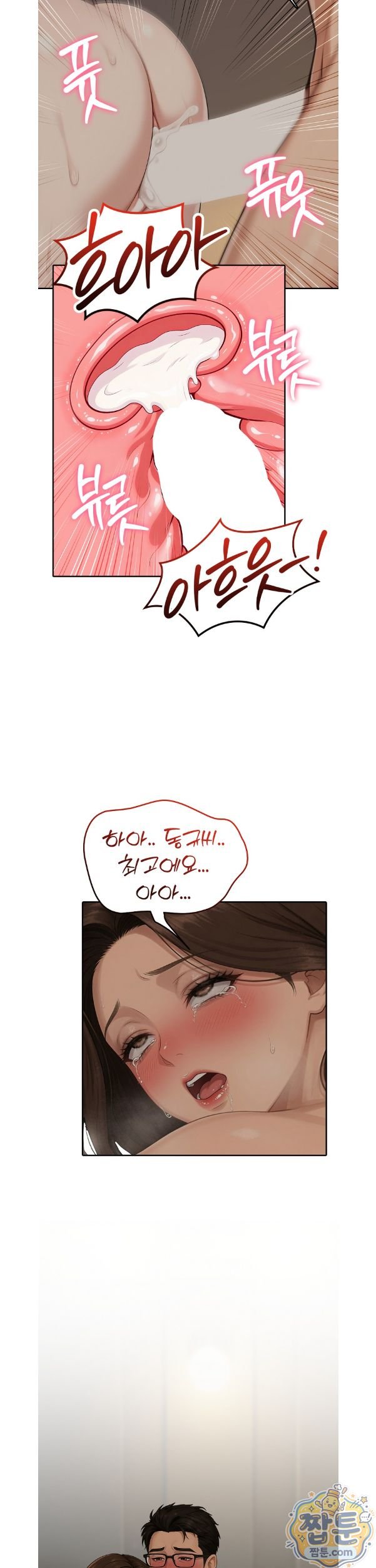 A Housewife's Deviation Raw Chapter 8 - Page 22