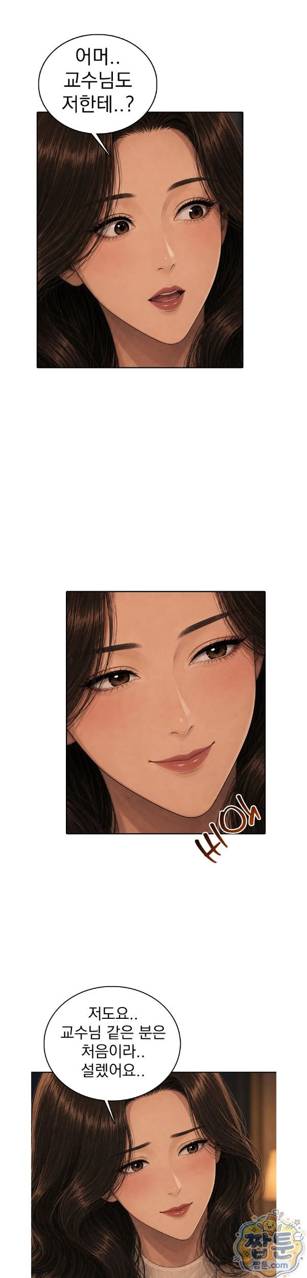 A Housewife's Deviation Raw Chapter 8 - Page 6