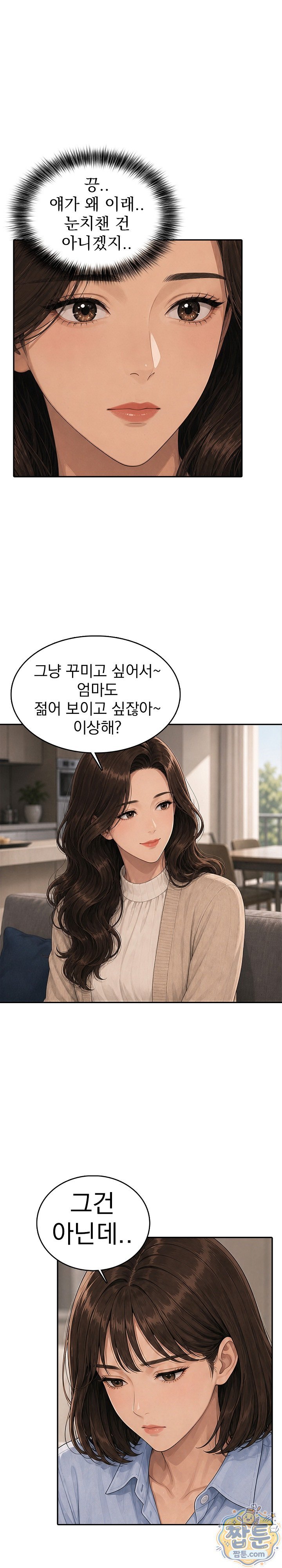 A Housewife's Deviation Raw Chapter 9 - Page 12