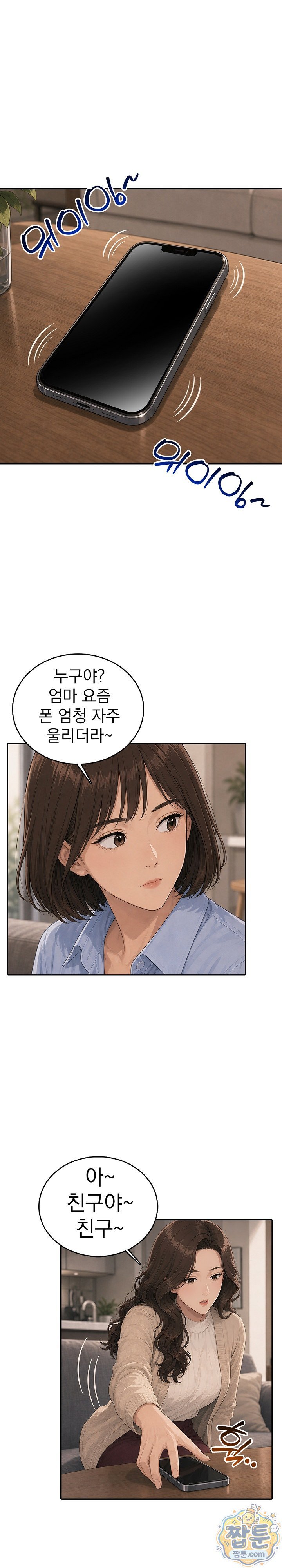 A Housewife's Deviation Raw Chapter 9 - Page 13