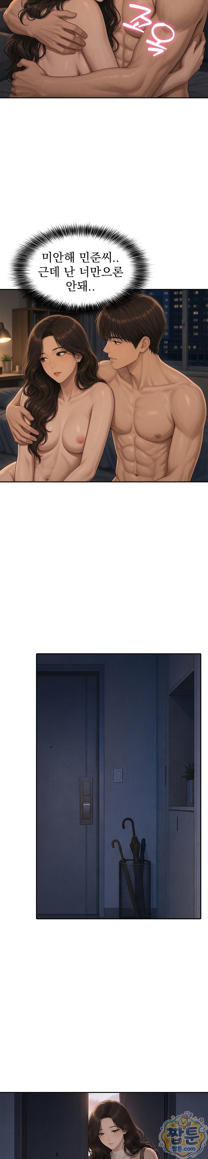 A Housewife's Deviation Raw Chapter 9 - Page 17