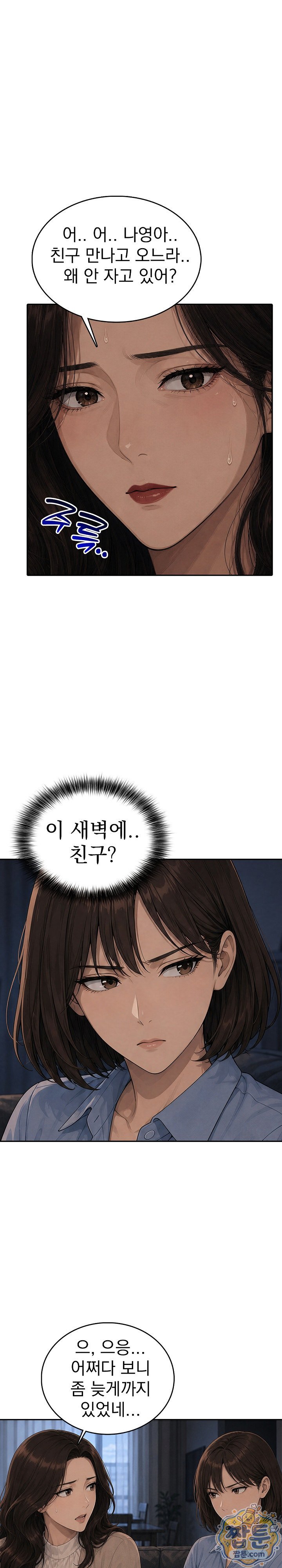 A Housewife's Deviation Raw Chapter 9 - Page 19