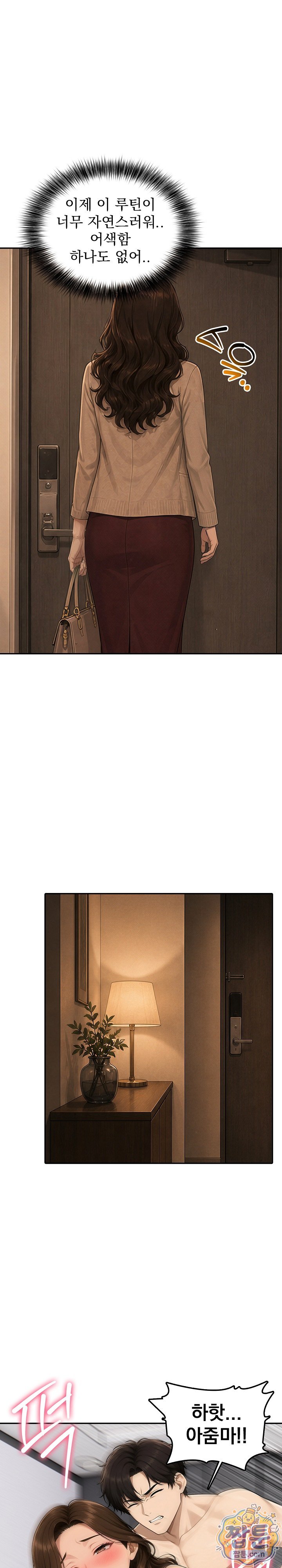 A Housewife's Deviation Raw Chapter 9 - Page 2